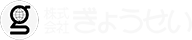 株式会社ぎょうせい