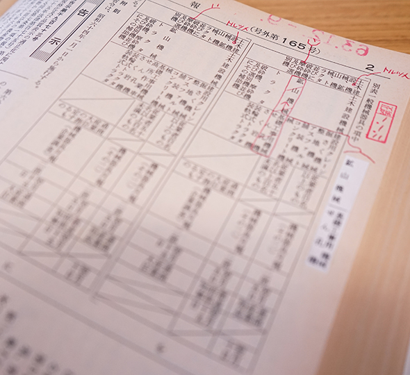 もしも『現行日本法規』がなかったら イメージ