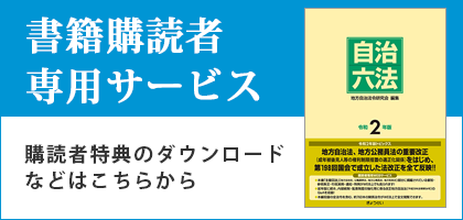 書籍購読者専用サービス
