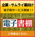 サムライ